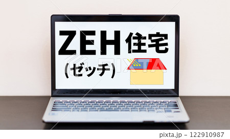 ZEH ( ゼッチ ) 住宅 とは 省エネ住宅 のこと 【 新築住宅 への 省エネ基準義務化 】 122910987