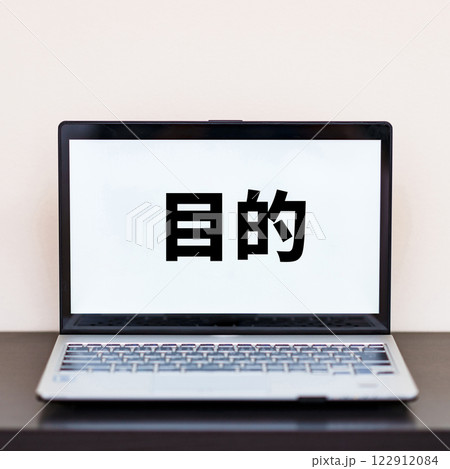 Purpose 目的 の 文字 が PC 画面 に 表示 【 ウェブページ 素材 】 122912084