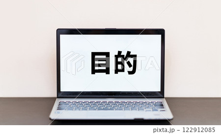 Purpose 目的 の 文字 が PC 画面 に 表示 【 ウェブページ 素材 】 Purpose 目的 の 文字 が PC 画面 に 表示 【 ウェブページ 素材 】 122912085