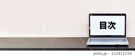 agenda 目次 の 文字 が PC 画面 に 表示 【 ウェブページ 素材 】 122912258