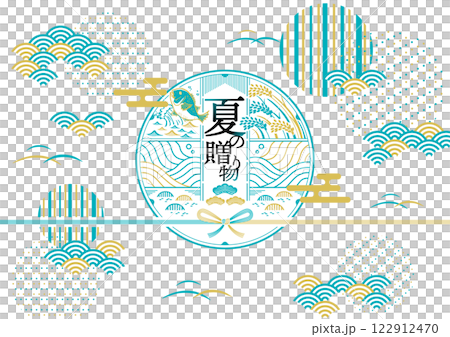 お中元のタイトルデザイン素材　夏の贈り物 122912470