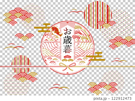 お歳暮のイラストデザイン素材 122912473
