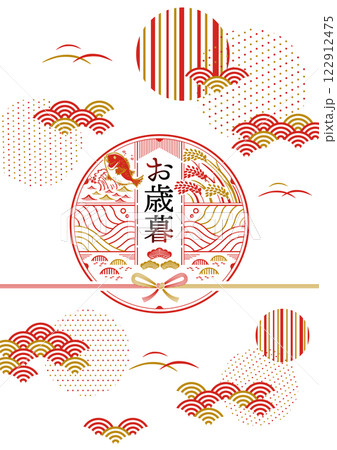 お歳暮のイラストデザイン素材 122912475