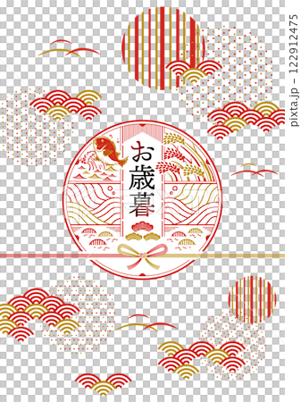 お歳暮のイラストデザイン素材 122912475