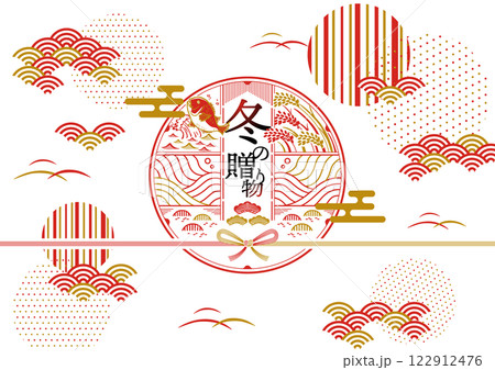 お歳暮のタイトルデザイン素材 冬の贈り物 お歳暮のタイトルデザイン素材 冬の贈り物 122912476