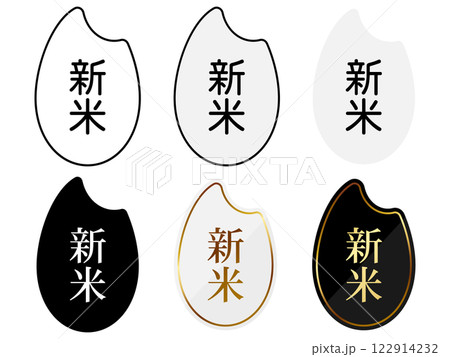 新米のアイコン6種セット 122914232