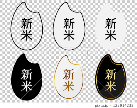 新米のアイコン6種セット 122914232
