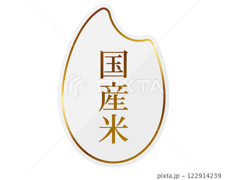 高級感のある国産米アイコン　ホワイト＆ゴールド 122914239