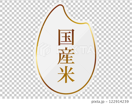 高級感のある国産米アイコン　ホワイト＆ゴールド 122914239