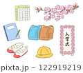 入学 122919219