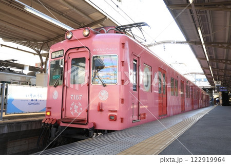 【南海】7100系〜めでたいでんしゃ「さち」〜(加太線:和歌山市駅) 【南海】7100系〜めでたいでんしゃ「さち」〜(加太線:和歌山市駅) 122919964