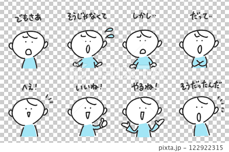 あいづちをうつ男性のセット いいね・へえ・しかし・やるね あいづちをうつ男性のセット いいね・へえ・しかし・やるね 122922315