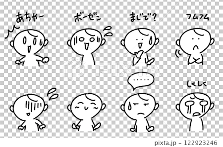 あいづちをうつ男性のセット フムフム・まじで・あちゃー・しくしく あいづちをうつ男性のセット フムフム・まじで・あちゃー・しくしく 122923246