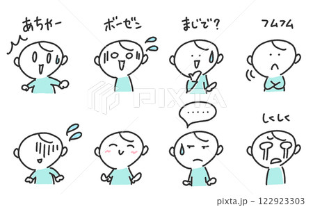 あいづちをうつ男性のセット フムフム・まじで・あちゃー・しくしく あいづちをうつ男性のセット フムフム・まじで・あちゃー・しくしく 122923303