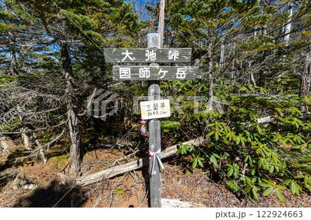 国師ヶ岳、朝日岳と周辺の景色 国師ヶ岳、朝日岳と周辺の景色 122924663