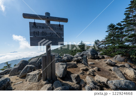 国師ヶ岳、朝日岳と周辺の景色 国師ヶ岳、朝日岳と周辺の景色 122924668