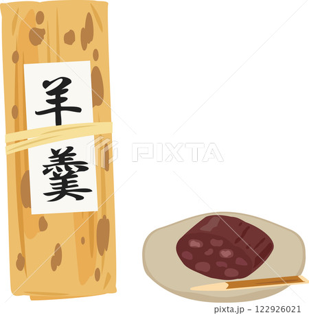 竹皮で包んだ蒸し羊羹 122926021