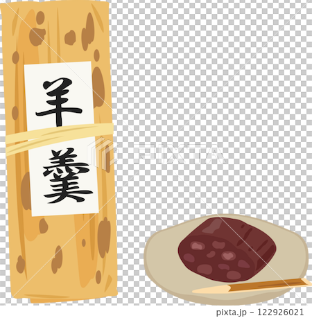 竹皮で包んだ蒸し羊羹 122926021