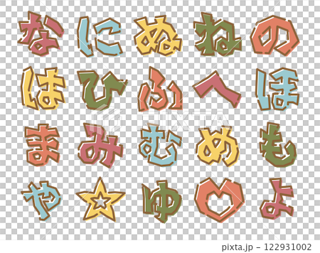 Irregularly angular characters: Hiragana na-yo Irregularly angular characters: Hiragana na-yo 122931002