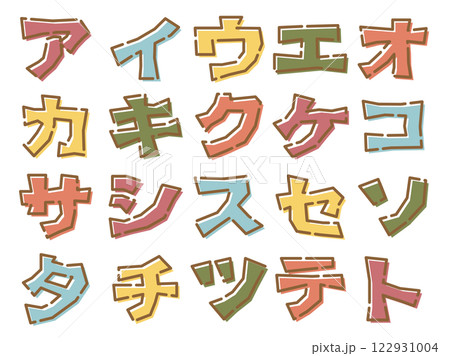 不規則に角ばった文字　カタカナ　ア～ト 122931004