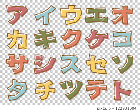不規則に角ばった文字　カタカナ　ア～ト 122931004