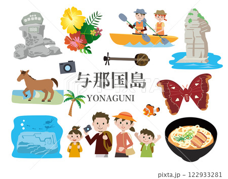 沖縄　与那国島　観光　旅行 122933281