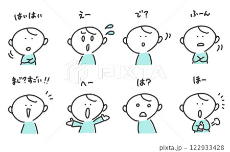 あいづちをうつ男性のセット　はいはい・へー・ふーん・えー 122933428