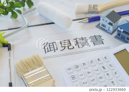 DIY・リフォーム・塗装業者 見積書イメージ DIY・リフォーム・塗装業者 見積書イメージ 122933660