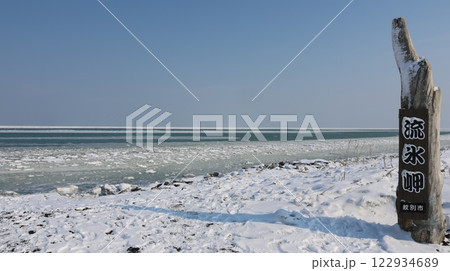 2025年2月13日オホーツク海紋別市にある流氷岬で撮影した流氷の先陣到来 122934689