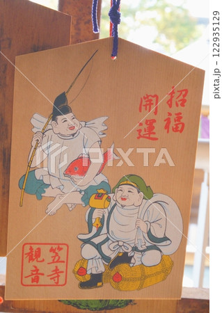 なごや七福神めぐり　尾張四観音　笠寺観音　絵馬 122935129