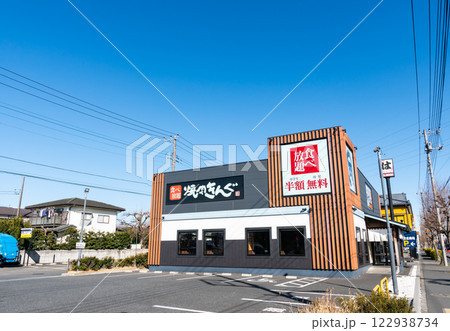 焼肉きんぐ三鷹野崎店　冬晴れの青空　東京都三鷹市野崎 122938734