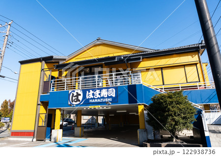 はま寿司三鷹野崎店でお寿司を食べる 冬晴れの青空 東京都三鷹市野崎 はま寿司三鷹野崎店でお寿司を食べる 冬晴れの青空 東京都三鷹市野崎 122938736