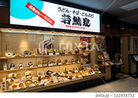 若鯱家 イトーヨーカドー武蔵境店西館 地下1階 東京都武蔵野市境南町 若鯱家 イトーヨーカドー武蔵境店西館 地下1階 東京都武蔵野市境南町 122938752