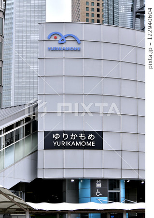 日本の東京都市景観 新時代へ…ゆりかもめの新橋駅などを望む=5日 日本の東京都市景観 新時代へ…ゆりかもめの新橋駅などを望む=5日 122940604