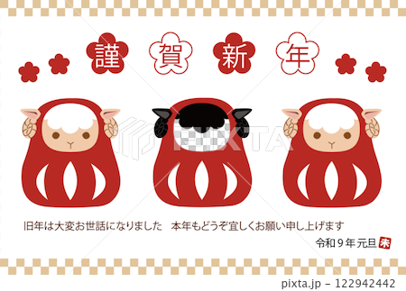 Photo frame New Year's card postcard material with an illustration of the Year of the Sheep for 2027 122942442