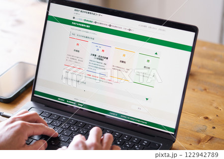 確定申告書等作成コーナー 122942789