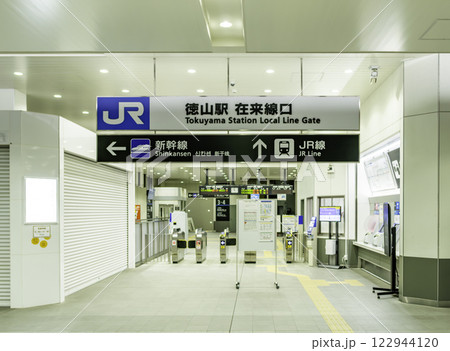 徳山　徳山駅　在来線口　山口県周南市 122944120