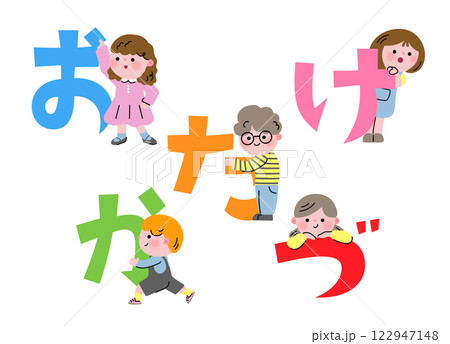 片づけをする子どものイラスト 片づけをする子どものイラスト 122947148