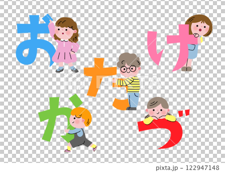 孩子整理房間的插圖 孩子整理房間的插圖 122947148
