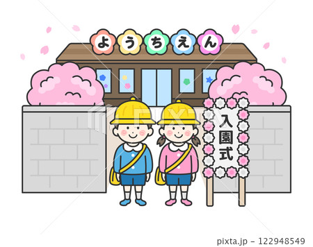 幼稚園の前に立つ、帽子をかぶった、入園式の日の、男の子と女の子(線画)のイラスト 幼稚園の前に立つ、帽子をかぶった、入園式の日の、男の子と女の子(線画)のイラスト 122948549