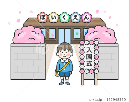 保育園の前に立つ、入園式の日の男の子（線画）のイラスト 122948550