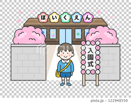 保育園の前に立つ、入園式の日の男の子（線画）のイラスト 122948550