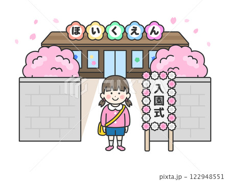 保育園の前に立つ、入園式の日の女の子（線画）のイラスト 122948551