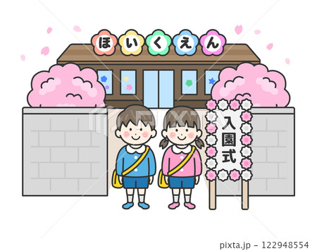 保育園の前に立つ、入園式の日の、男の子と女の子（線画）のイラスト 122948554