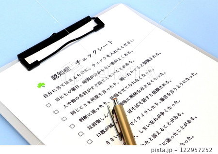 認知症・チェツクシート 122957252