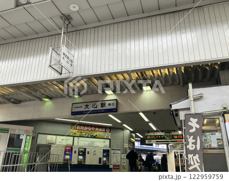 東武東上線大山駅 122959759