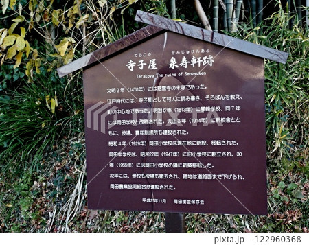 知多岡田の街並みの風景 122960368