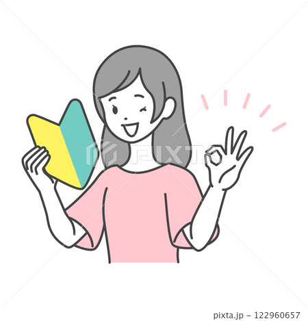イラスト素材:初心者マークを持つ女性 グッドポーズ イラスト素材:初心者マークを持つ女性 グッドポーズ 122960657