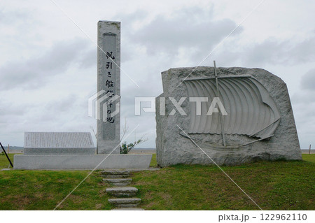 霞ヶ浦の帆引き船発祥の地にあるモニュメント/茨城県かすみがうら市 霞ヶ浦の帆引き船発祥の地にあるモニュメント/茨城県かすみがうら市 122962110