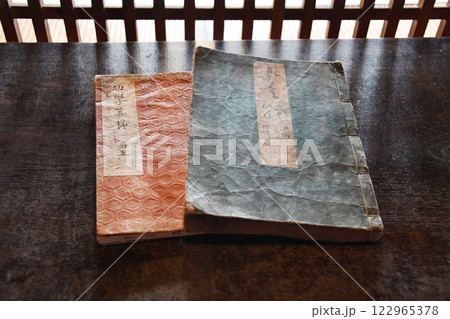 古文書2冊 122965378